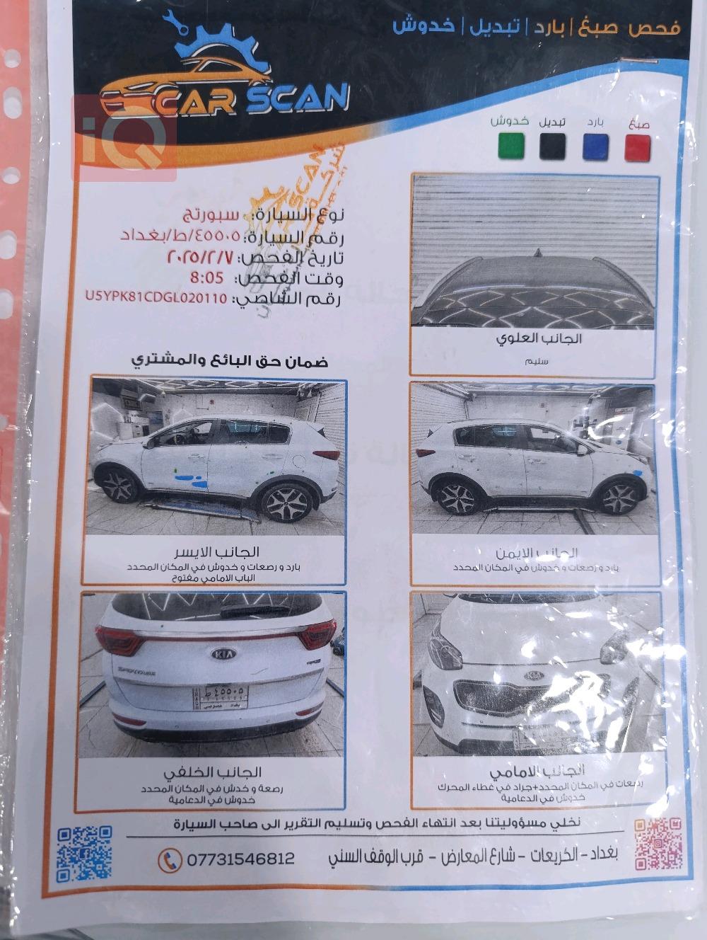 كيا سبورتاج